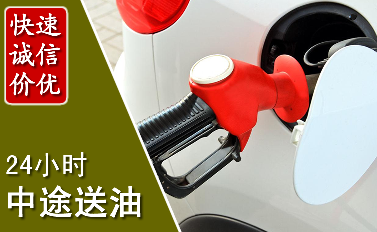 隆林中途汽车送防冻液