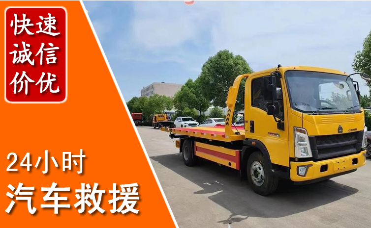 隆林汽车中途送冷却液