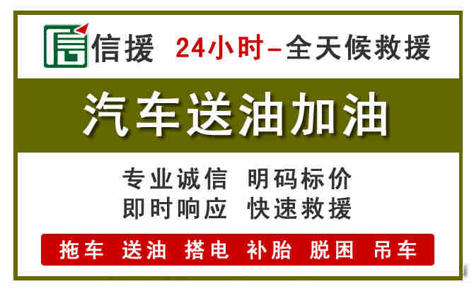 隆林汽车送油救援 (7).jpg
