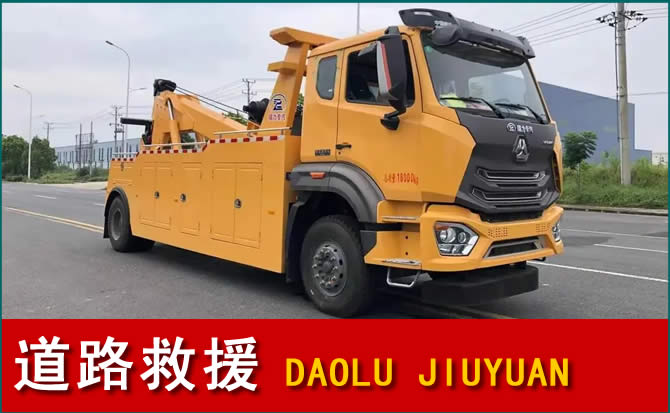 隆林道路救援汽车送水