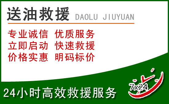 隆林道路救援汽车送玻璃水
