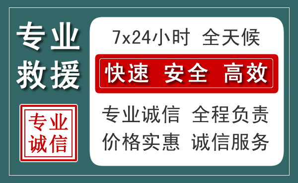隆林汽车救援送柴油